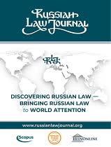 ژورنال Russian Law Journal
